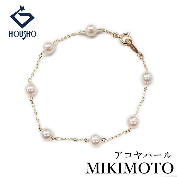 ミキモト アコヤ真珠 ブレスレット K18イエローゴールド MIKIMOTO ステーション 中古 宝正 907050 46,200円
