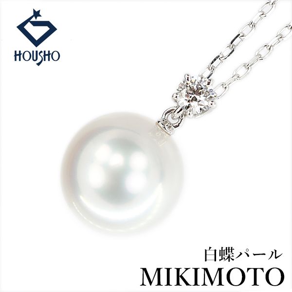 ミキモト 白蝶真珠(南洋真珠) ネックレス ダイヤモンド K18ホワイトゴールド MIKIMOTO Mチャーム 中古 宝正 907515