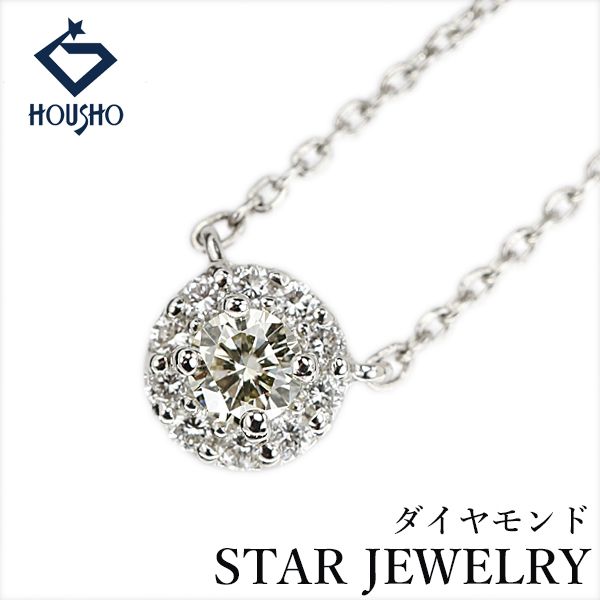スタージュエリー イエローダイヤモンド ネックレス ダイヤモンド Pt950 STAR JEWELRY ラウンド サークル 円 丸 華奢 中古 宝正 907516