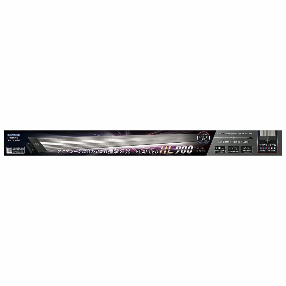 【新品】寿工芸 コトブキ 水槽 フラットLED HL900 54d12330