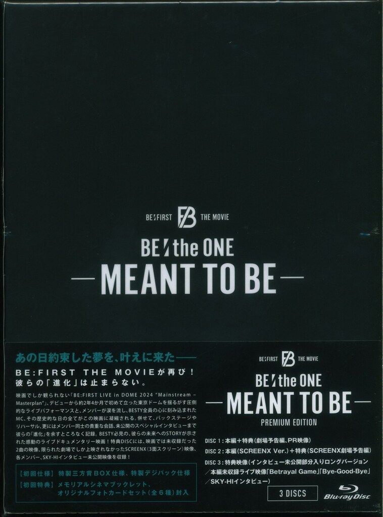 BE:FIRST BE THE ONE MEANT TO BE SHOP 限定 BE:FIRST BE THE ONE MEANT TO BE SHOP 限定 BMSG MUSIC SHOP限定盤