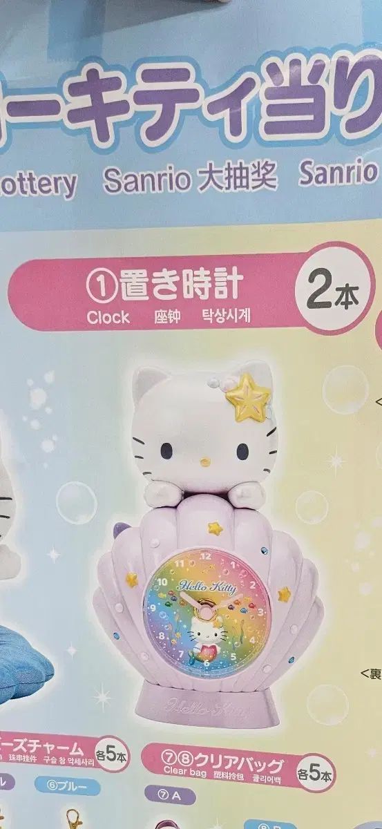 ハローキティ アリ クージー メイドインアリエル 卓上時計