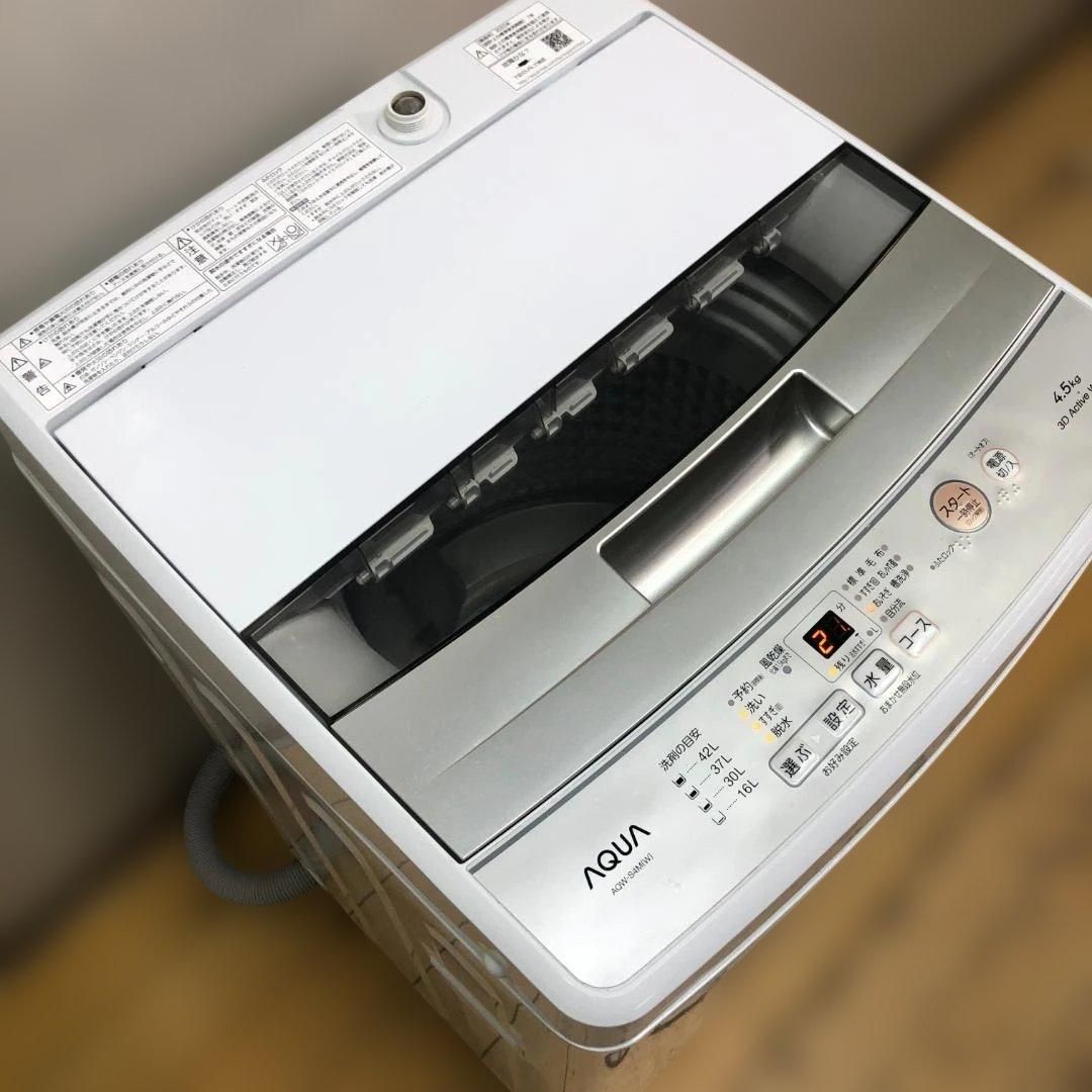 洗濯機 全自動洗濯機 4.5kg AQUA アクア AQW-S4M 2023年 高年式 