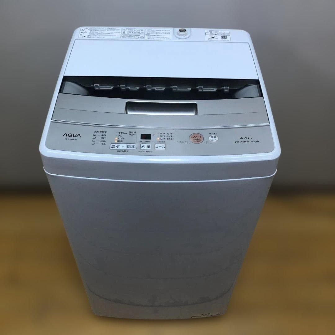 洗濯機 全自動洗濯機 4.5kg AQUA アクア AQW-S4M 2023年 高年式 