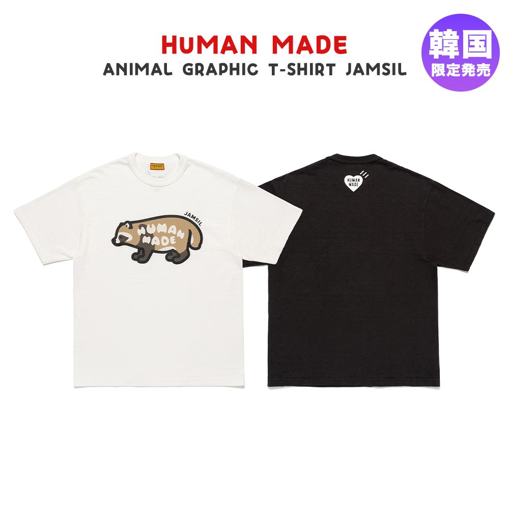 HUMAN MADE Tシャツ 韓国限定 ヒューマンメイド ANIMAL GRAPHIC T-SHIRT JAMSIL チャムシル ロゴ メンズ 正規品 ユ00582-2