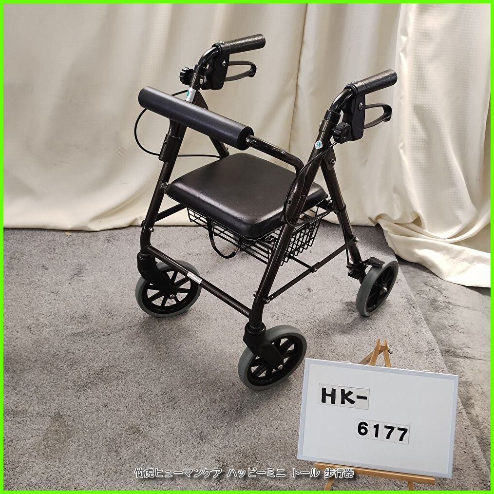 HK-6177) 竹虎ヒューマンケア ハッピーミニ トール 歩行器 歩行車 歩行
