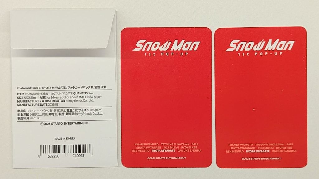 【新品未開封】Man ファーストポップアップ　フォトカードパックB 9枚 SnowMan 1st POP-UP 宮舘涼太 フォトカードパック B - メルカリ
