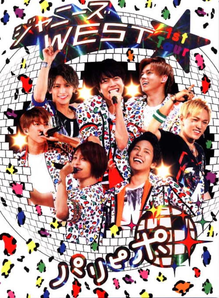 ジャニーズWEST Blu-ray初回限定盤 1st Tour パリピポ - メルカリ
