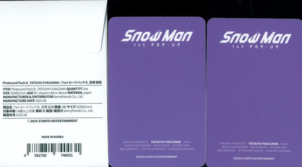 SnowMan 1st POP-UP 深澤辰哉 フォトカードパック B - メルカリ