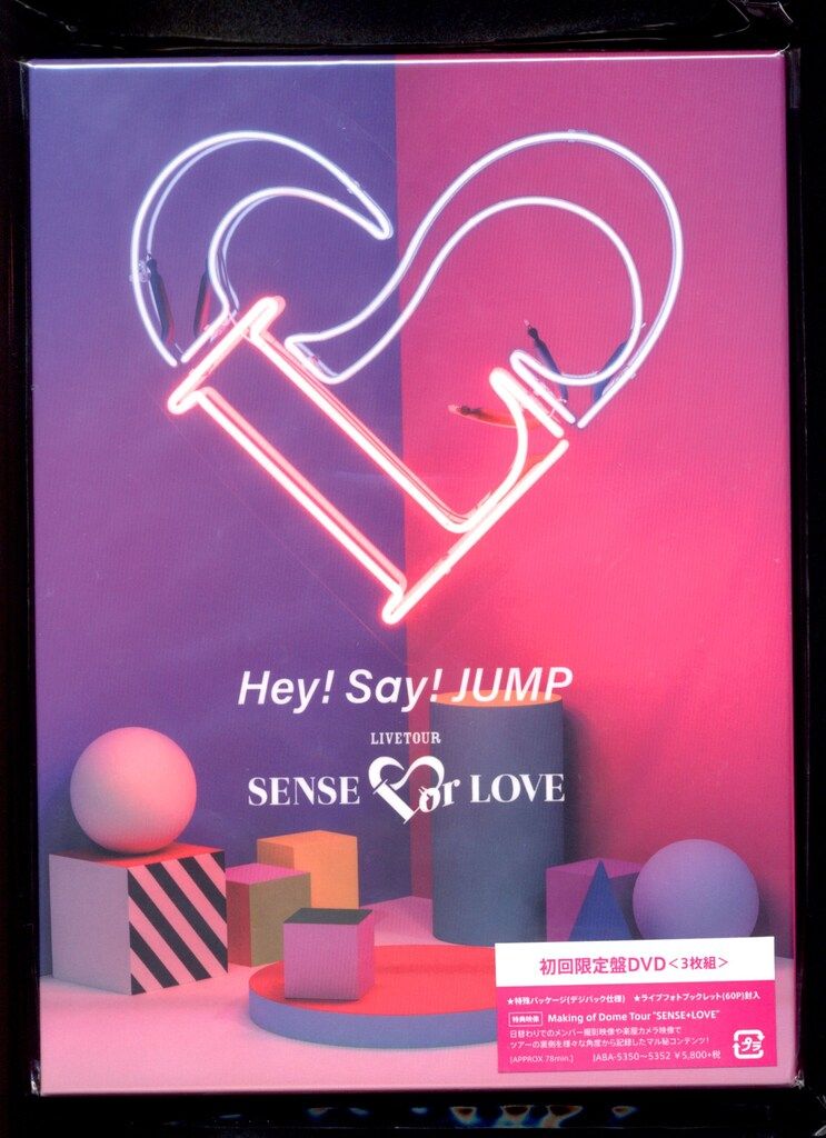 Hey!Say!JUMP DVD初回限定盤 SENSE or LOVE - メルカリ