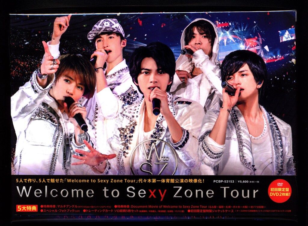 Sexy Zone DVD初回盤 Welcome to Sexy Zone Tour - メルカリ
