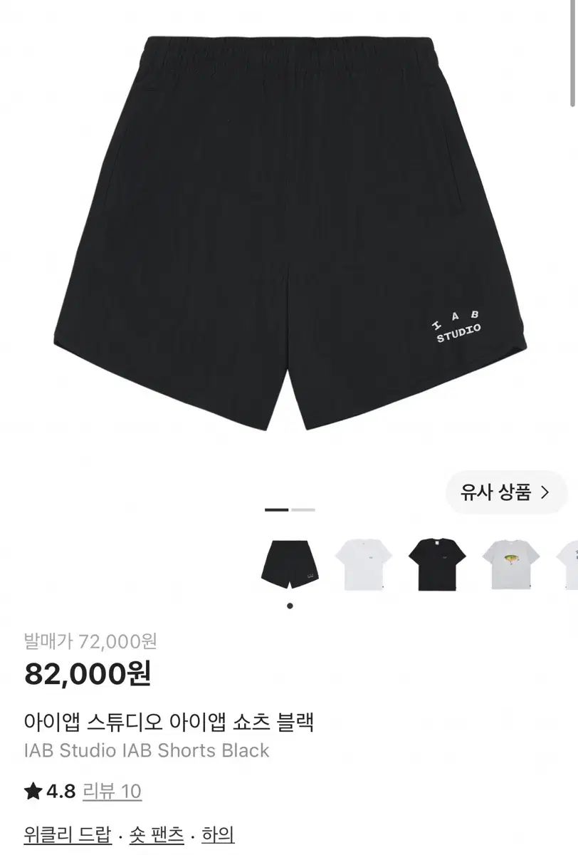 新品) IAB Studio アイエプスタジオ ショーツ ブラック ハーフパンツ