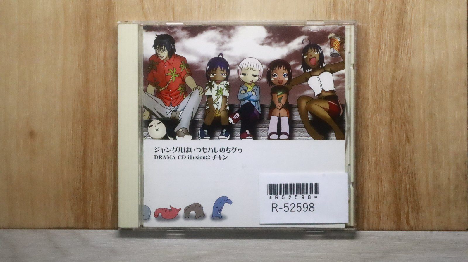 国内盤CD☆ドラマCD/Drama CD□ ドラマCD ジャングルはいつもハレのち