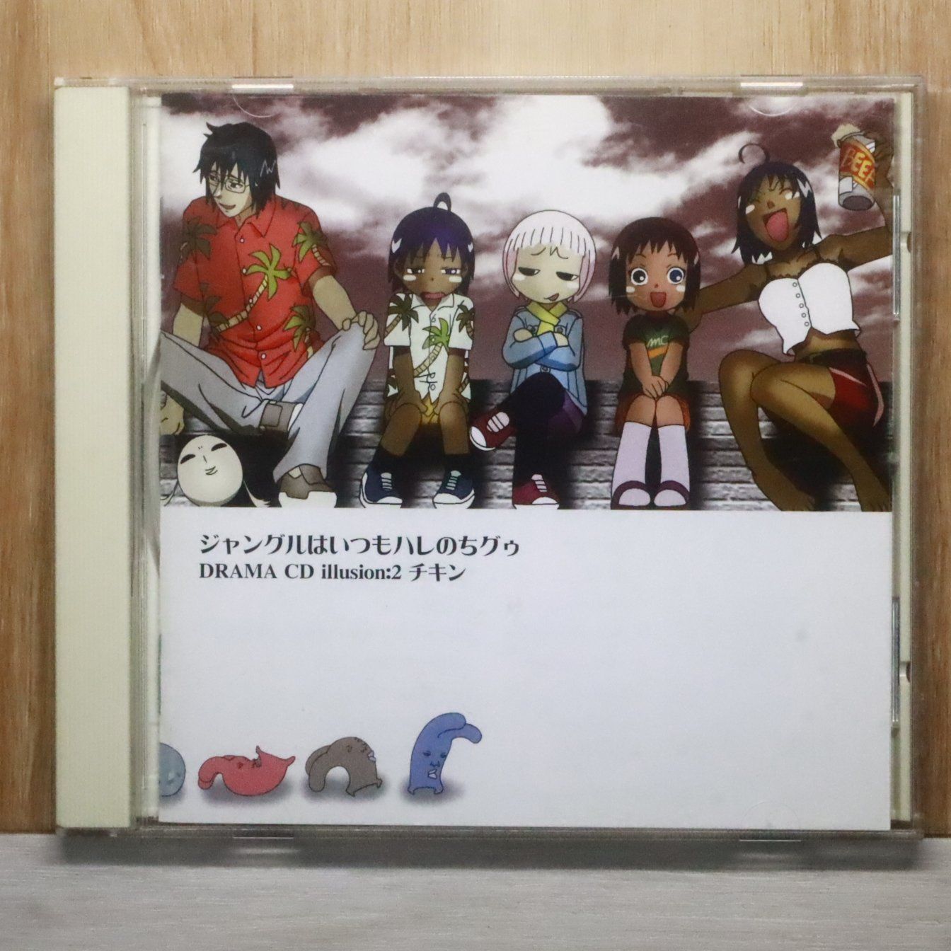 国内盤CD☆ドラマCD/Drama CD□ ドラマCD ジャングルはいつもハレのち