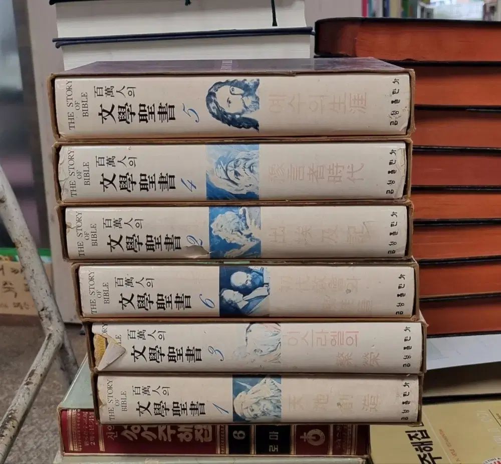 the stroy of bible 금성 6巻 セット 종교本 中古本