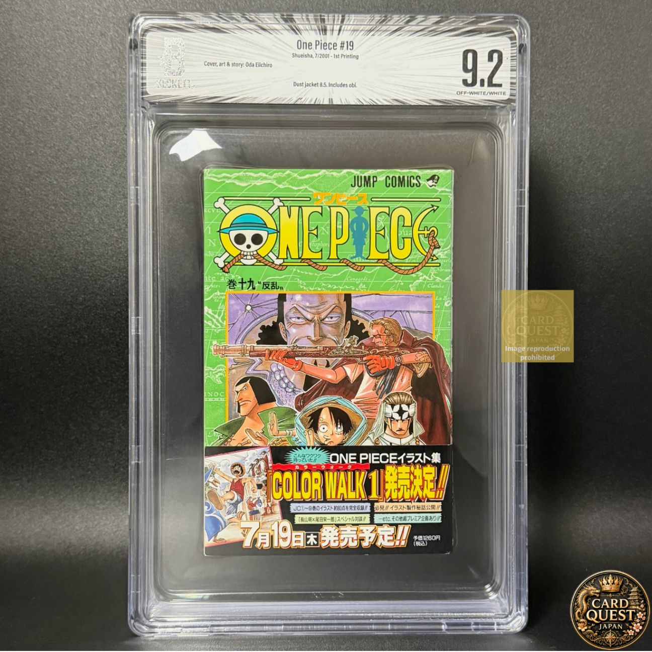 ス*ル様 ONE PIECE 1〜32巻 初版セット BOX付き イーストブルー 希少