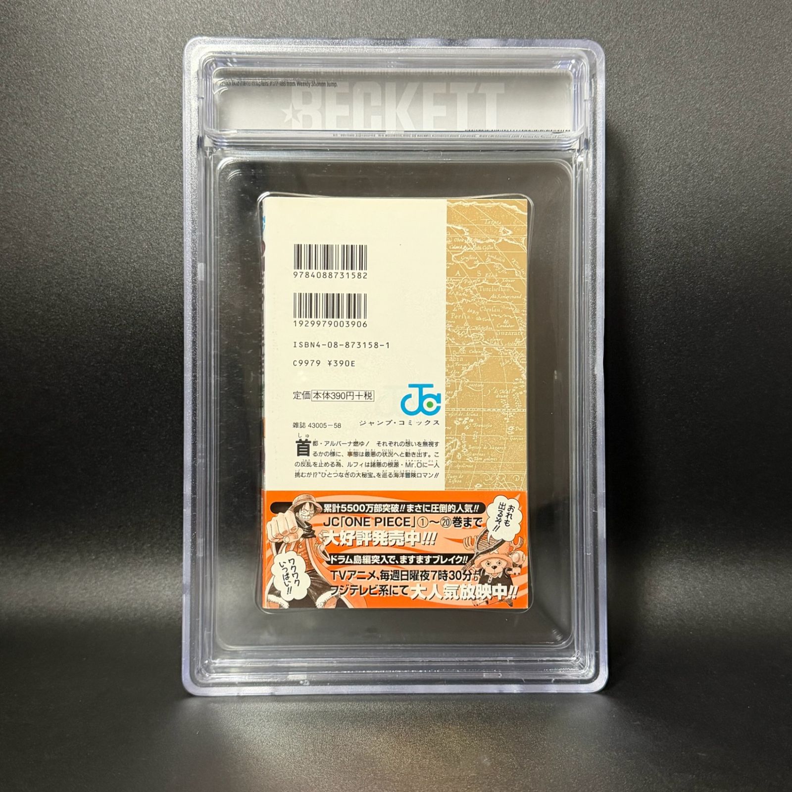 BGS鑑定品9.4】ONE PIECE 第20巻 初版 帯あり[2001年09月