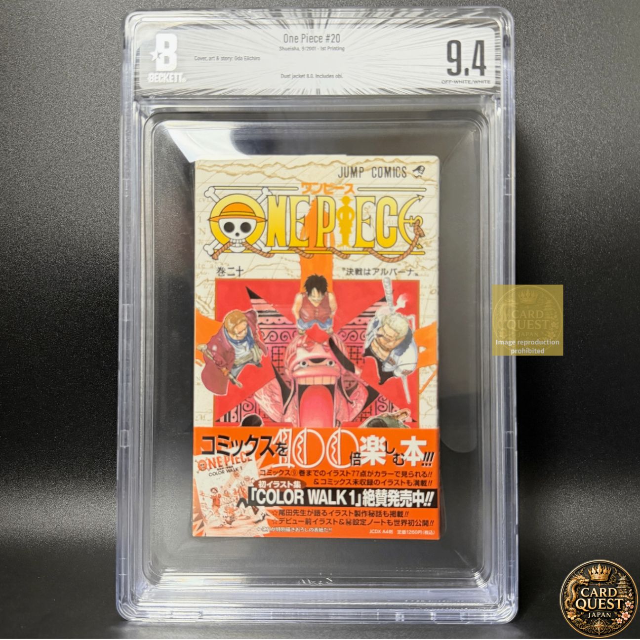 BGS鑑定品9.4】ONE PIECE 第20巻 初版 帯あり[2001年09月