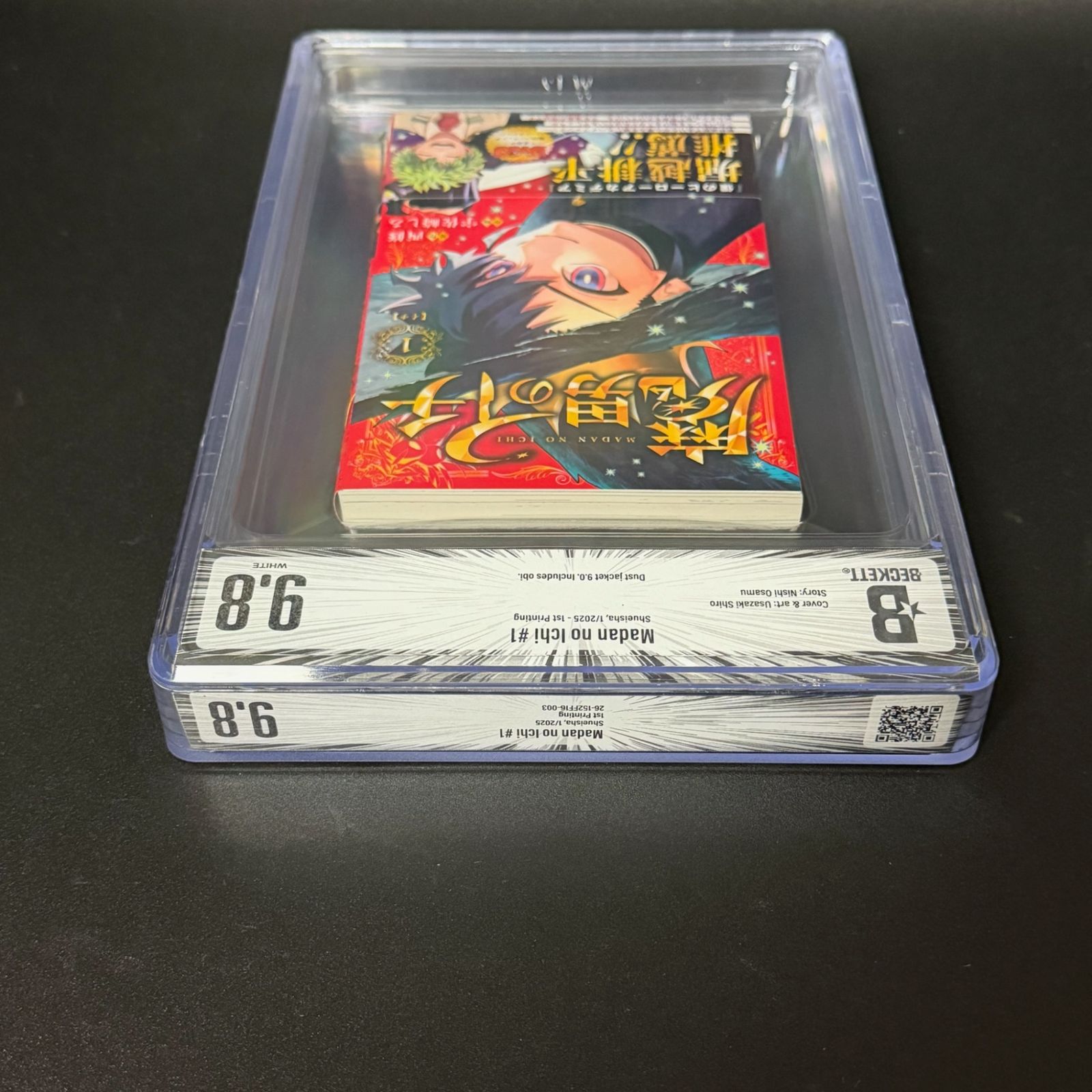 BGS鑑定品9.8】魔男のイチ 第1巻 初版 帯あり[2025年01月]｜ Ichi the
