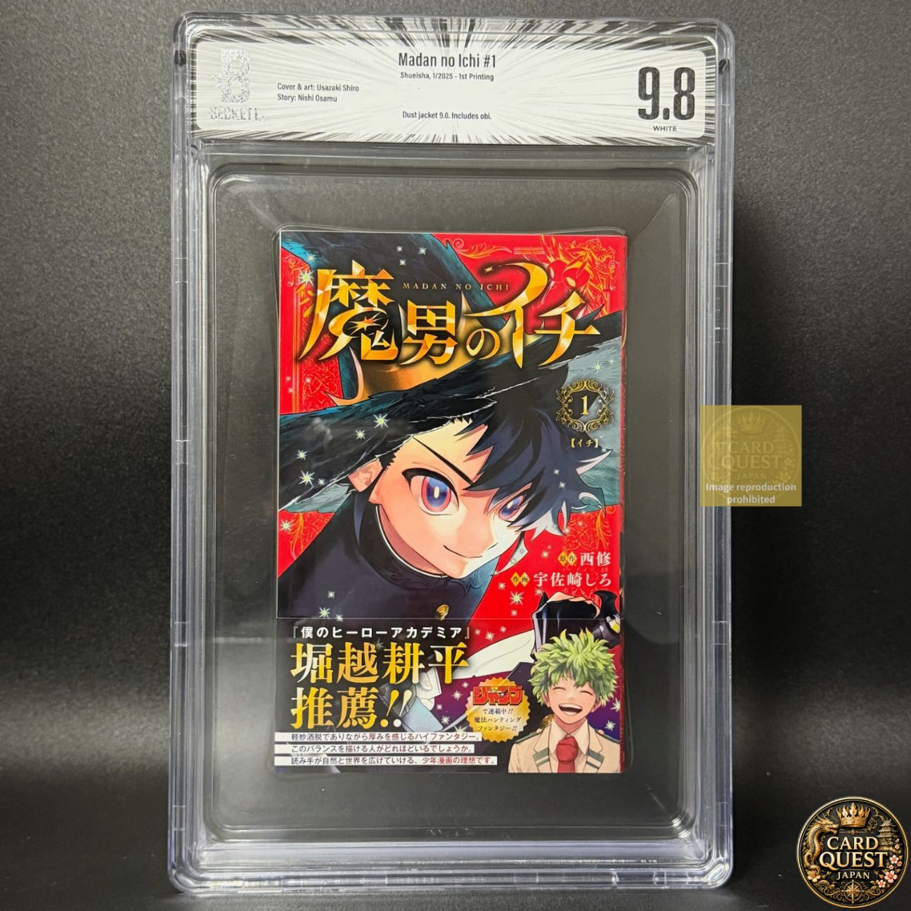 初版】魔男のイチ 1巻 帯付き イラストカード・シュリンク付き 新品未開封