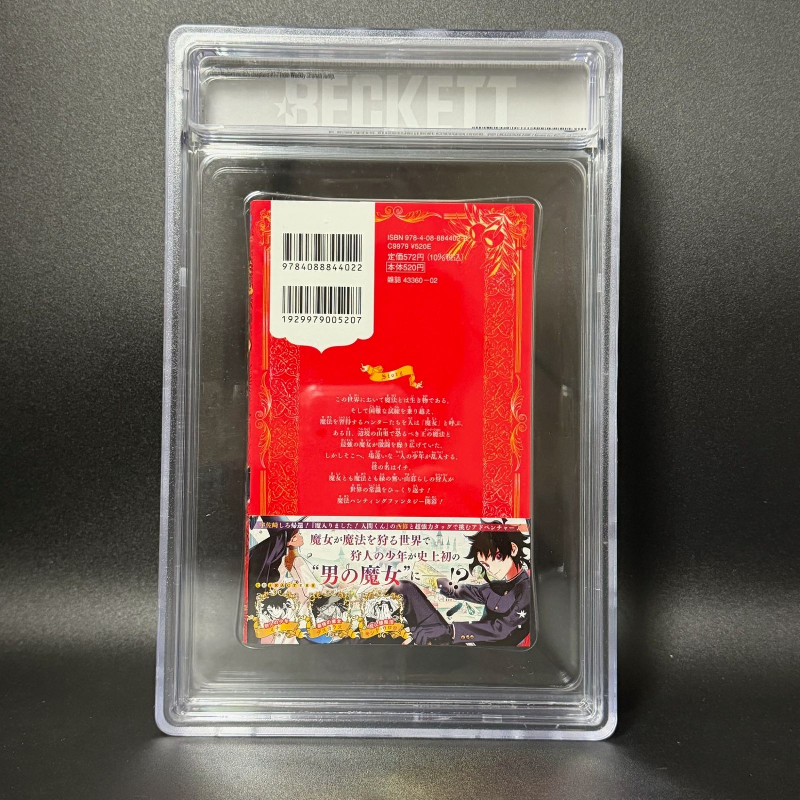 BGS鑑定品9.8】魔男のイチ 第1巻 初版 帯あり[2025年01月]｜ Ichi the