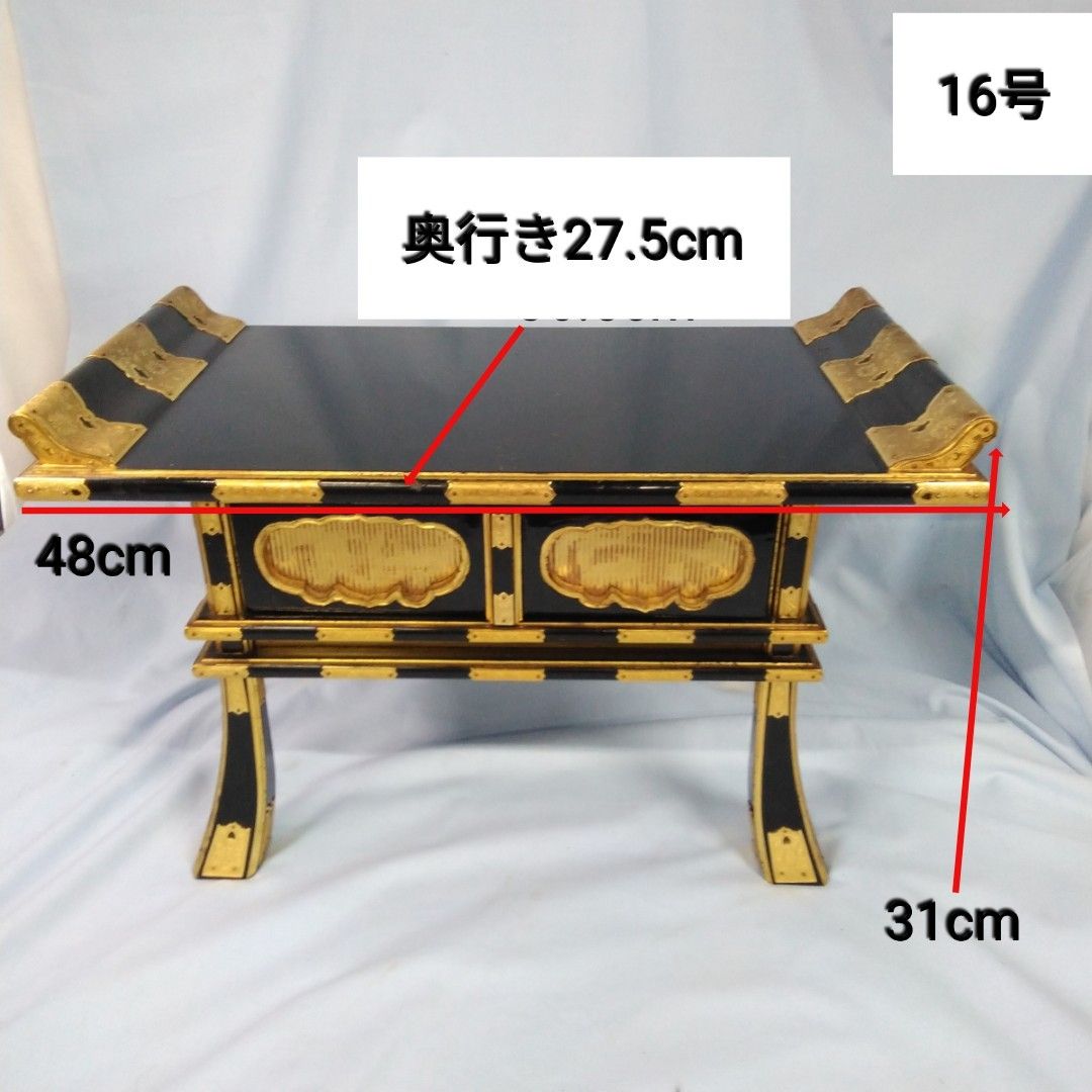 仏具 中京型 経机 黒面金打 16号 幅48cm 中古長期保管品Y939 - メルカリ
