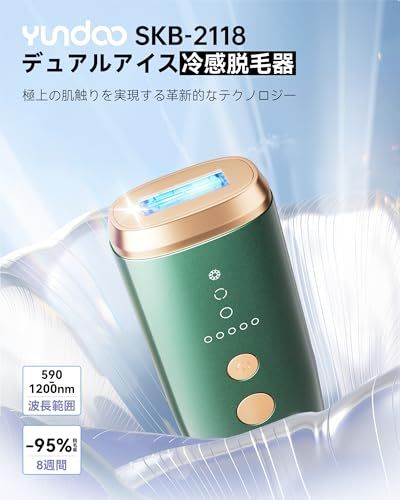 YUNDOO 脱毛器 レディース メンズ サロン級冷感無痛 【2025革新的連射冷却アイス 痛感ゼロ IPL光脱毛】VIO対応 美肌モード レディース メンズ 光脱毛器 99万回照射 5段階調節 高出力 デュアルアイス冷却脱毛 顔 髭 脇 腕 4f4349cc YUNDOO 脱毛器 レディース メンズ サロン級冷感無痛 【2025革新的連射冷却アイス 痛感ゼロ IPL光脱毛】VIO対応 美肌モード レディース メンズ 光脱毛器 99万回照射 5段階調節 高出力 デュアルアイス冷却脱毛 顔 髭 脇 腕 4f4349cc