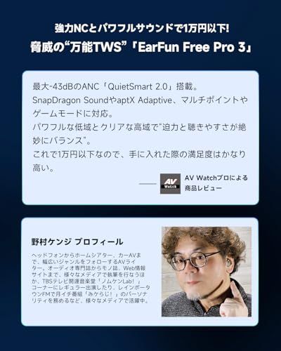 【VGP 2024金賞】EarFun Free Pro 3 ANC機能ワイヤレスイヤホン bluetooth/Snapdragon Sound対応/QCC3072 SoC/aptX adaptive Bluetooth 5.3/ワイヤレス充電 8b9a8c0f 【VGP 2024金賞】EarFun Free Pro 3 ANC機能ワイヤレスイヤホン bluetooth/Snapdragon Sound対応/QCC3072 SoC/aptX adaptive Bluetooth 5.3/ワイヤレス充電 8b9a8c0f