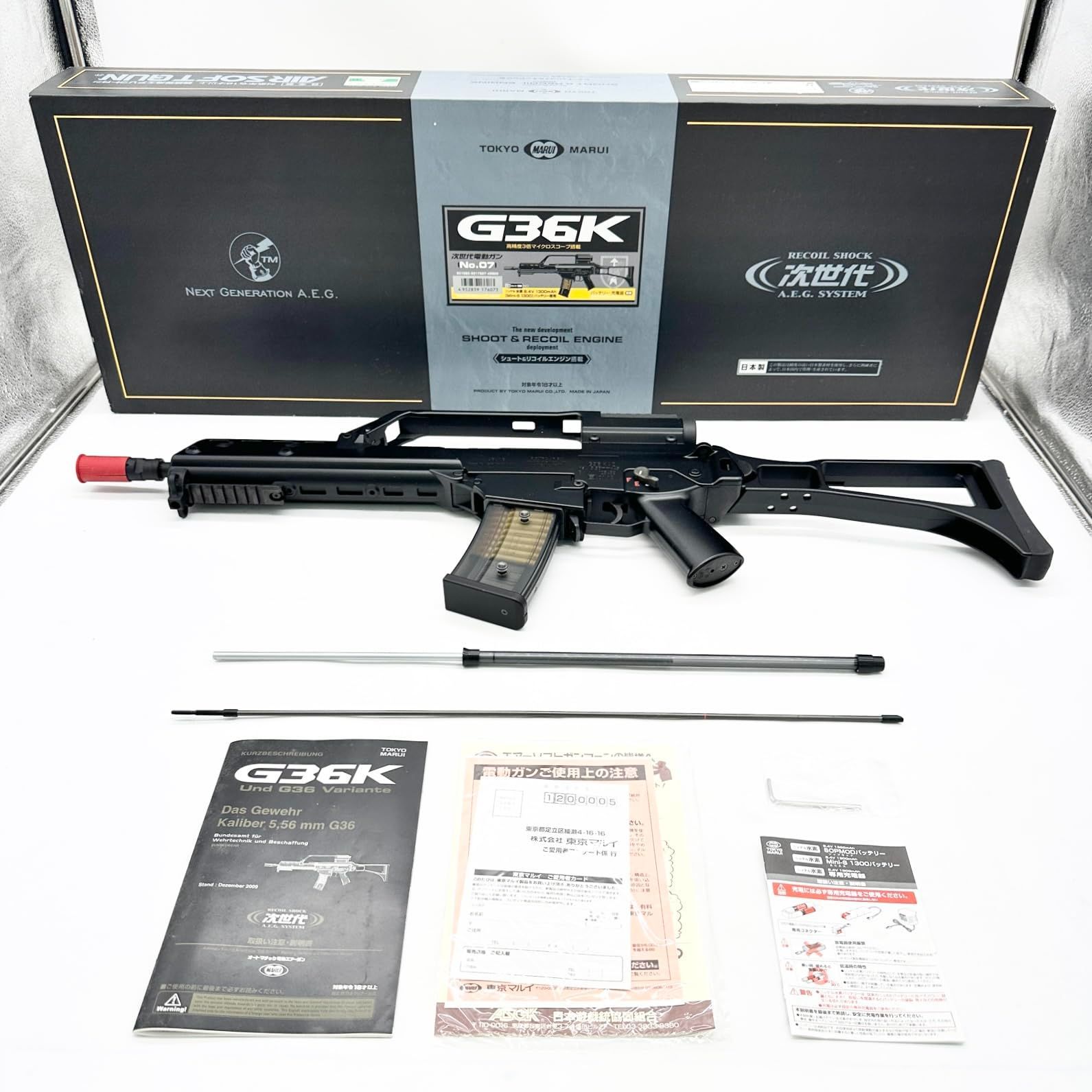 東京マルイ No7 G36K 18歳以上次世代電動ガン ○647