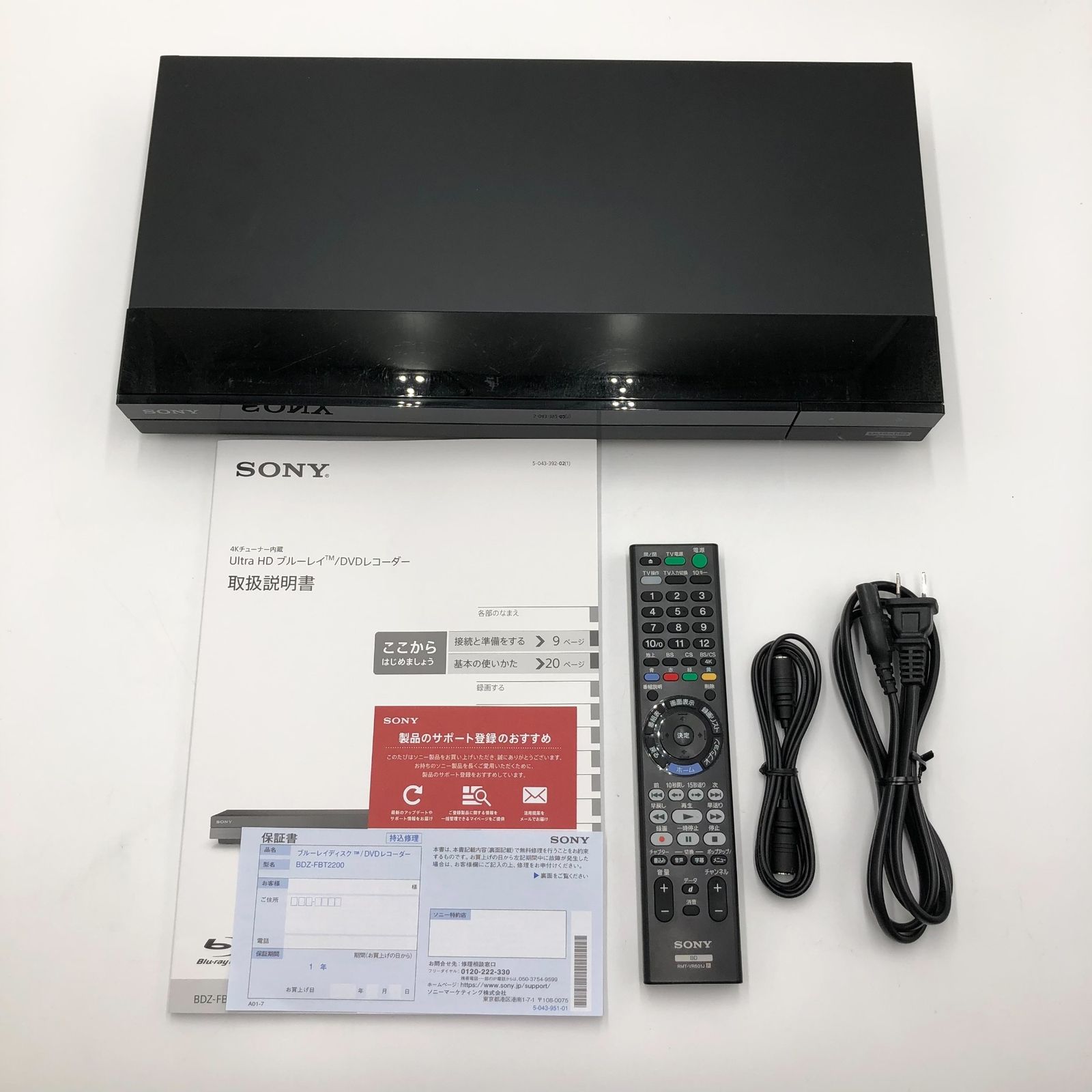【新品未開封】SONY BDZ-FBT2200 2TB 4Kブルーレイレコーダー ソニー(SONY) 2TB 3チューナー 4K ブルーレイレコーダー BDZ-FBT2200