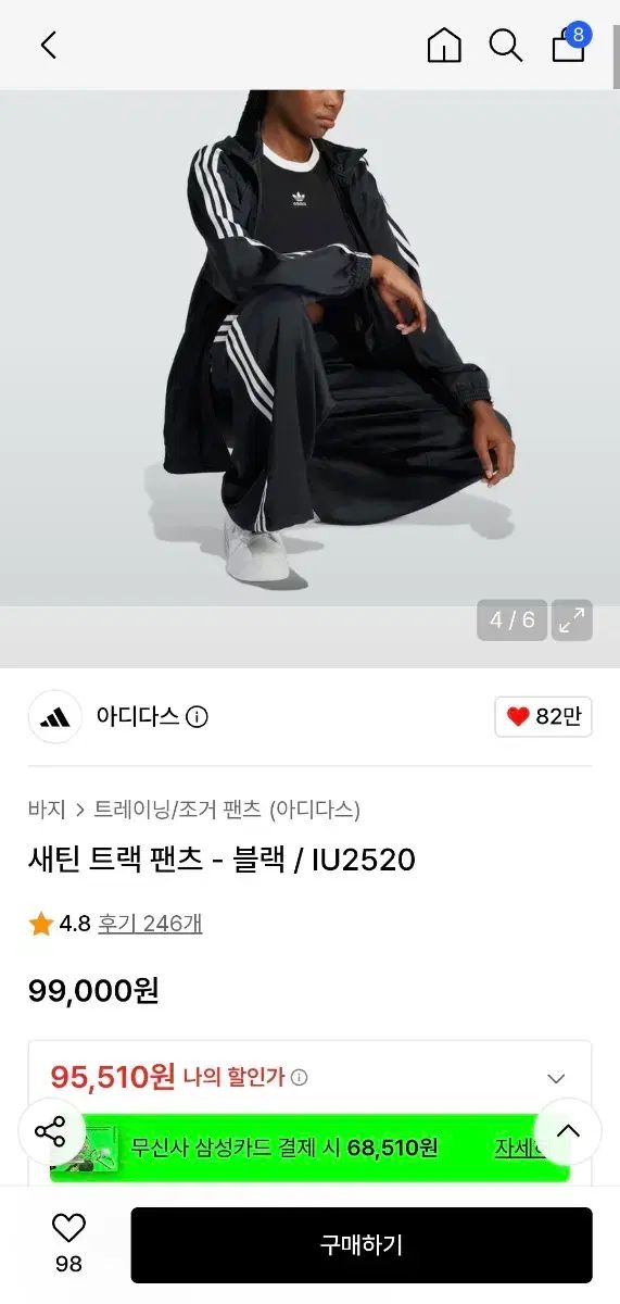 新品 アディダス サテン トラック パンツ ブラック IU2520