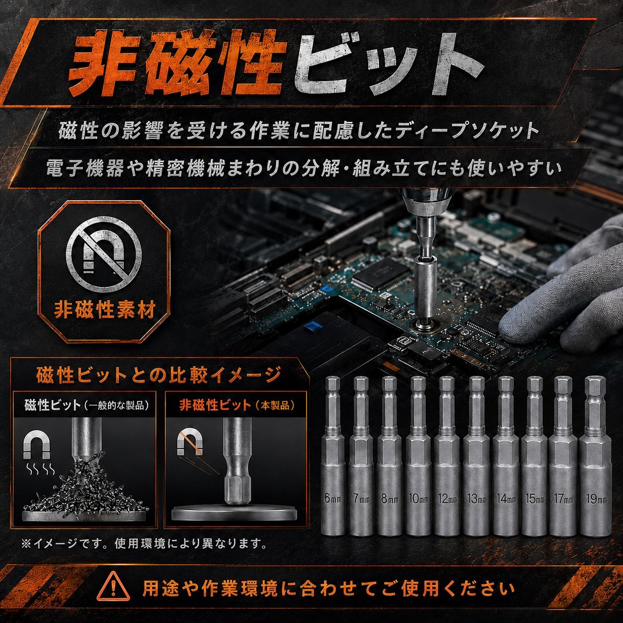 DIY整備用 六角ソケットビット 10本 ロングタイプ 電動ドリル インパクト対応 thumbnail 5