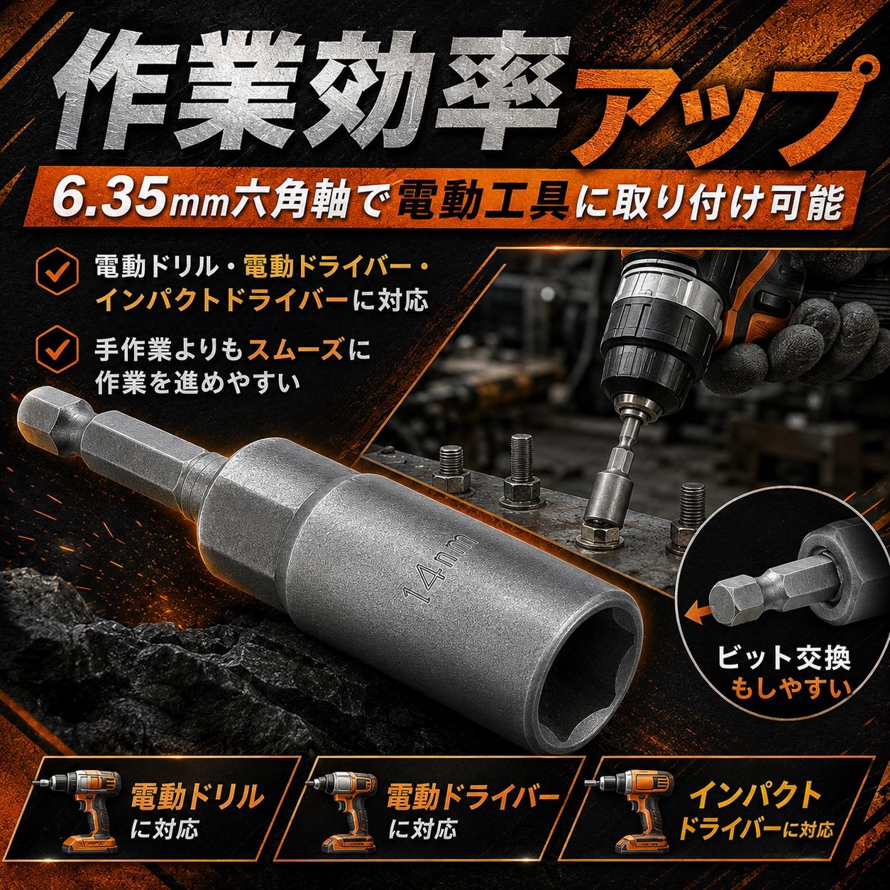 DIY整備用 六角ソケットビット 10本 ロングタイプ 電動ドリル インパクト対応 thumbnail 4