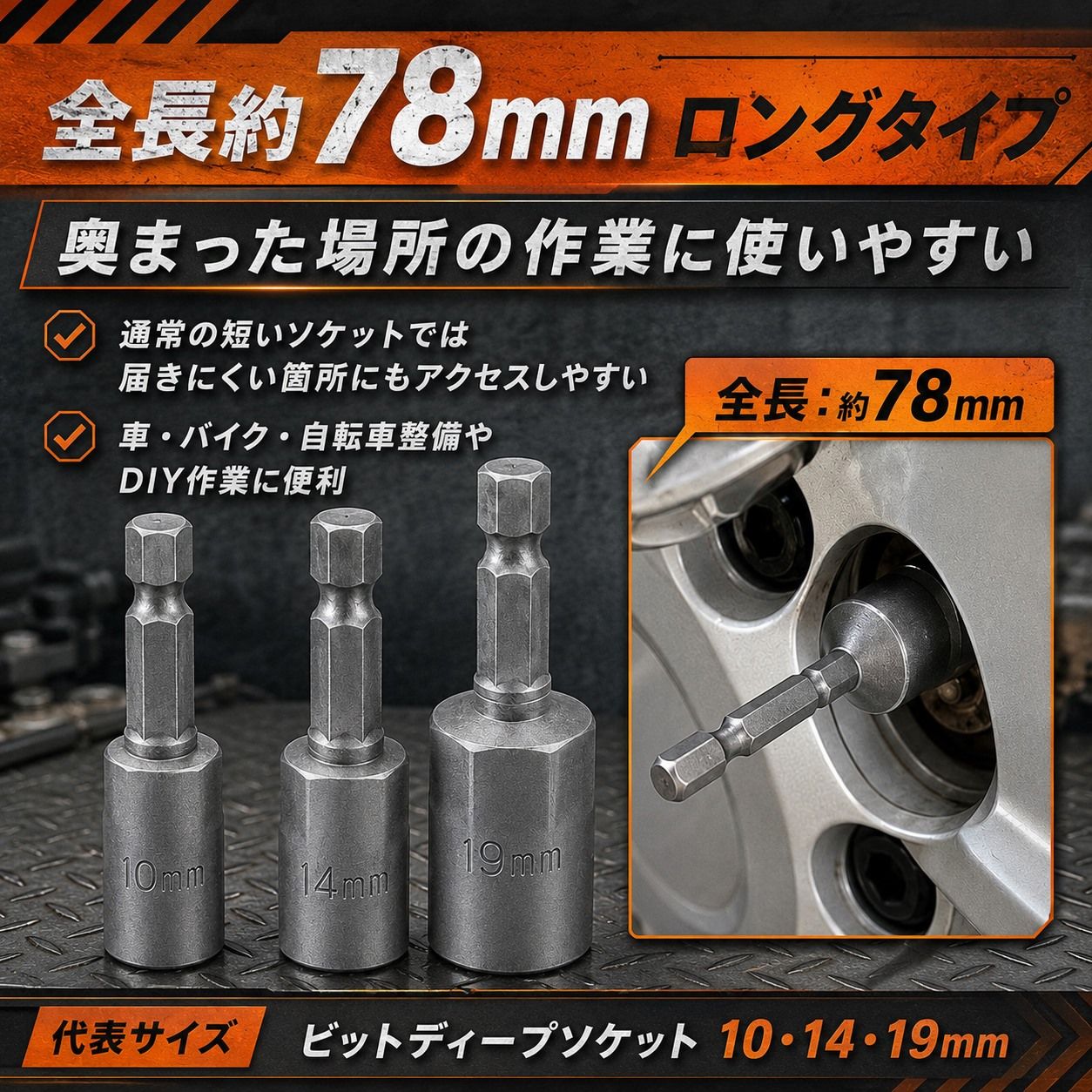 DIY整備用 六角ソケットビット 10本 ロングタイプ 電動ドリル インパクト対応 thumbnail 3