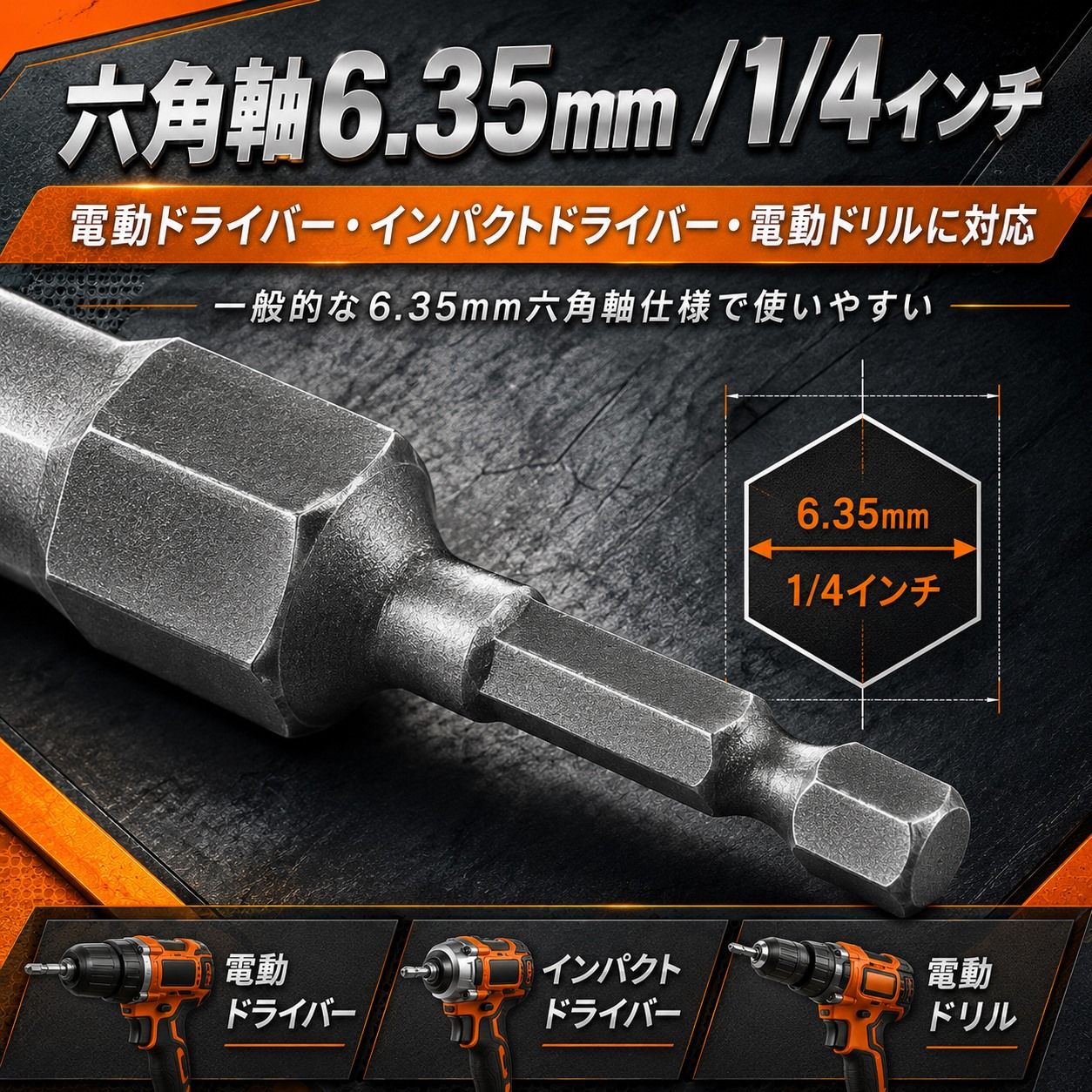 DIY整備用 六角ソケットビット 10本 ロングタイプ 電動ドリル インパクト対応 thumbnail 8
