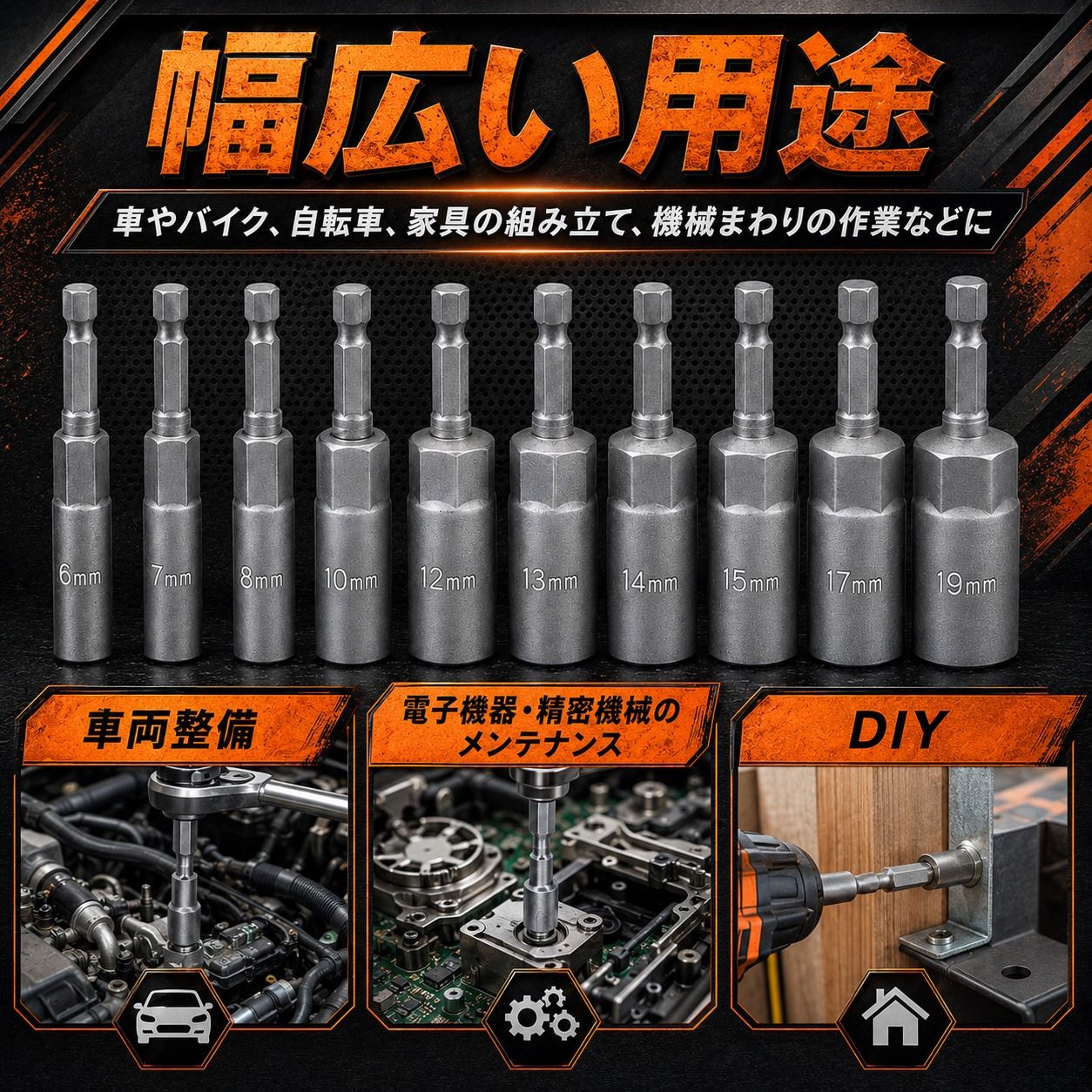 DIY整備用 六角ソケットビット 10本 ロングタイプ 電動ドリル インパクト対応 thumbnail 6
