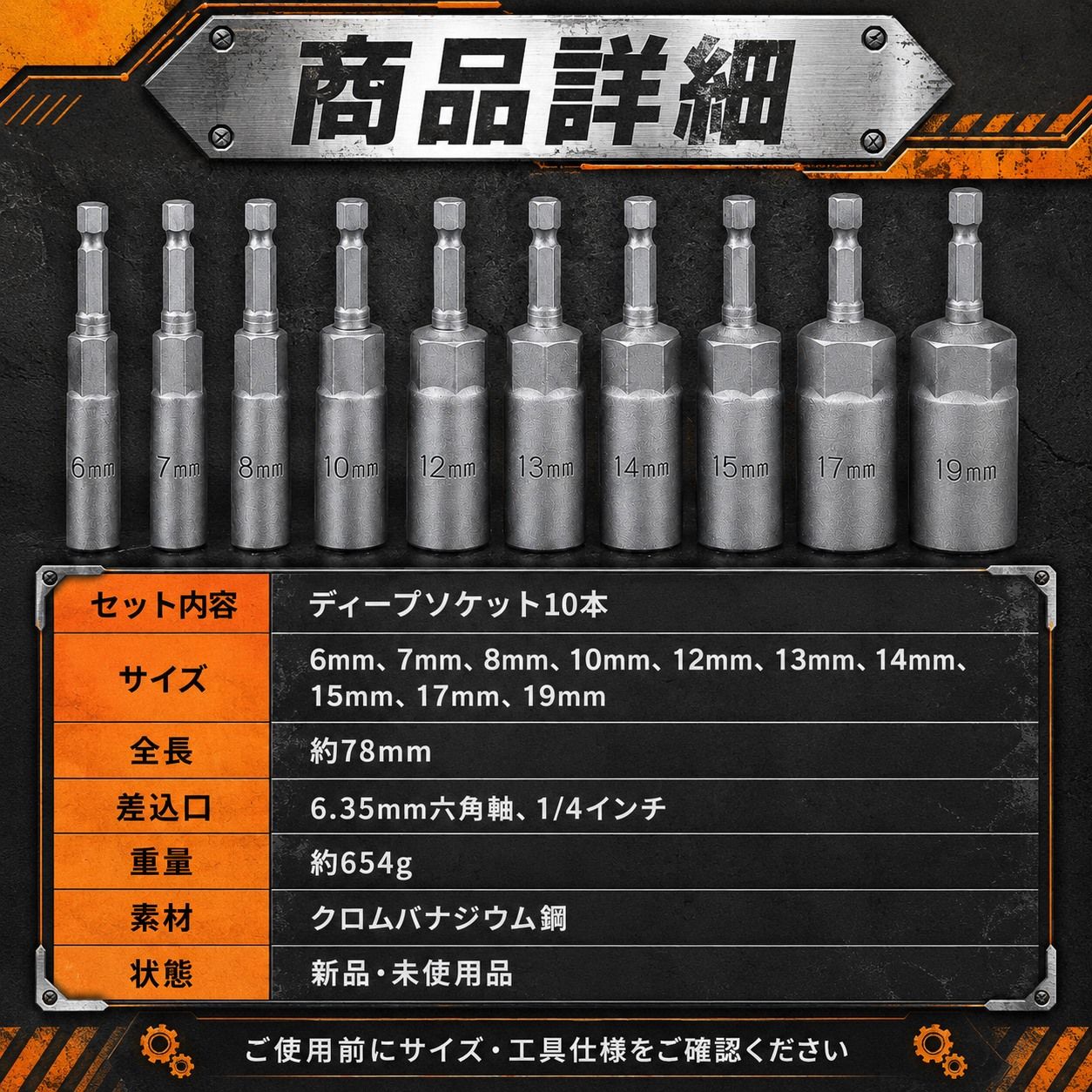 DIY整備用 六角ソケットビット 10本 ロングタイプ 電動ドリル インパクト対応 thumbnail 9