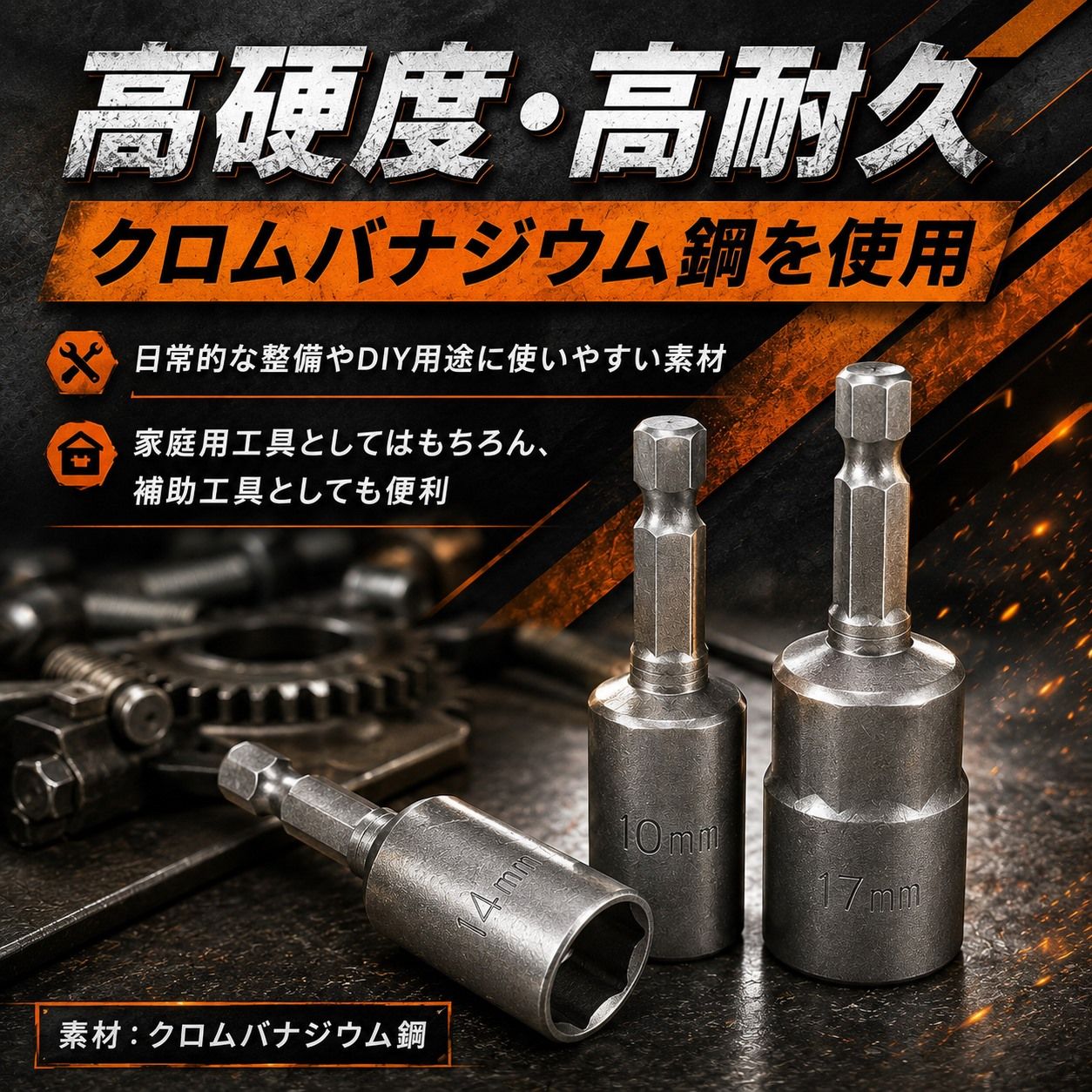DIY整備用 六角ソケットビット 10本 ロングタイプ 電動ドリル インパクト対応 thumbnail 7