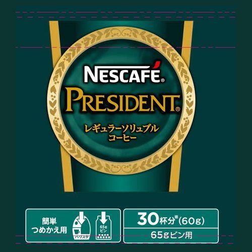 ネスカフェ プレジデント エコ&システムパック 60g 30杯分 レギュラー