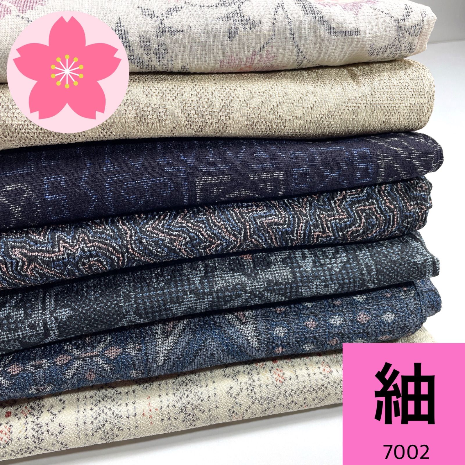 単衣 紬 7枚 正絹 着物まとめ売り【7002】同梱購入歓迎 リメイク用