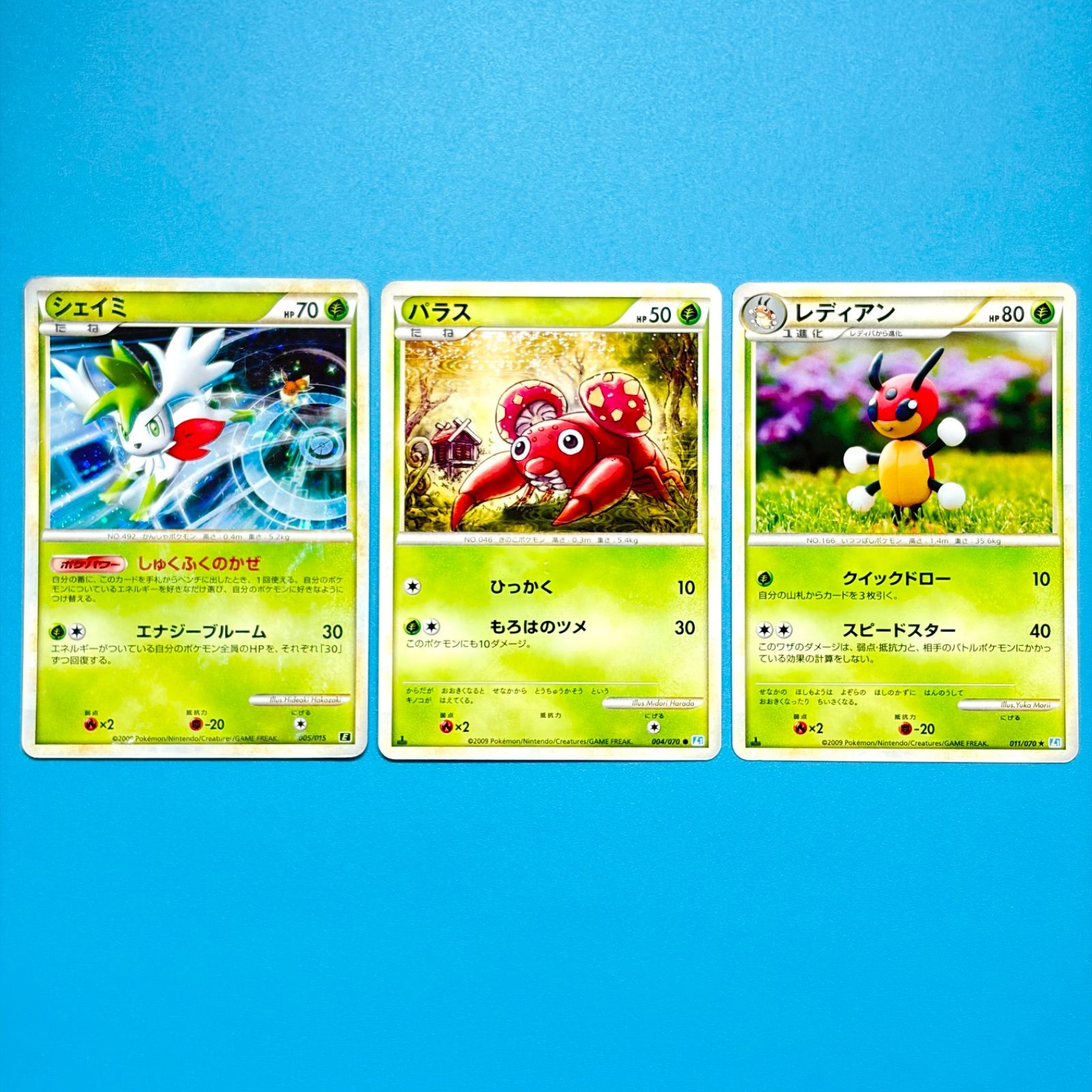 まとめ売り】ポケモンカード まとめ売り 3枚セット - メルカリ
