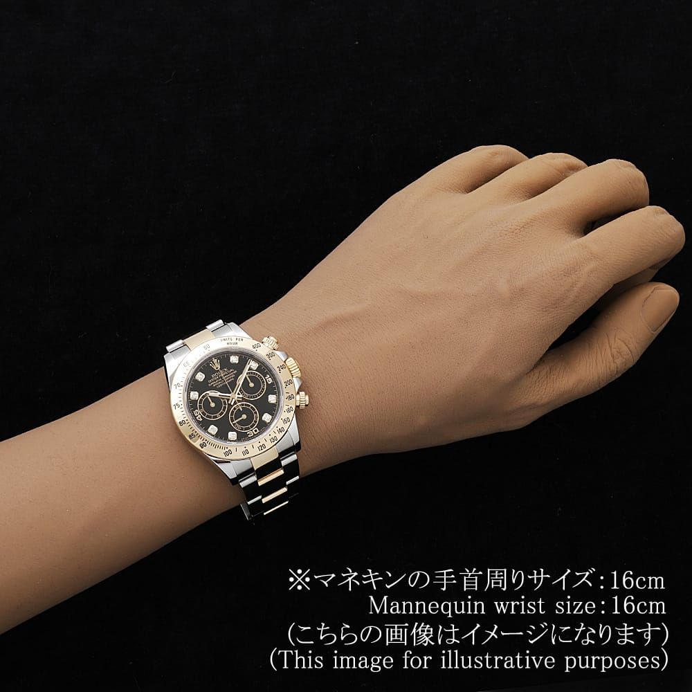 ロレックス コスモグラフ デイトナ 8Pダイヤ 116523G ブラック ランダム番 中古 メンズ
