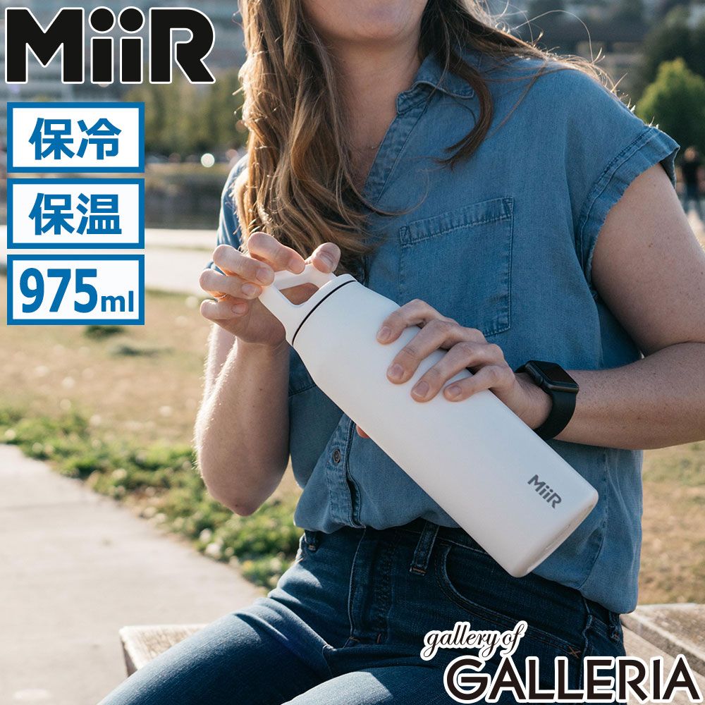 morimori 様　MiiR 水筒 42 oz 保冷バック　ステイッカー付 正規品生涯保証】 ミアー 水筒 タンブラー 蓋付き MiiR ボトル 真空