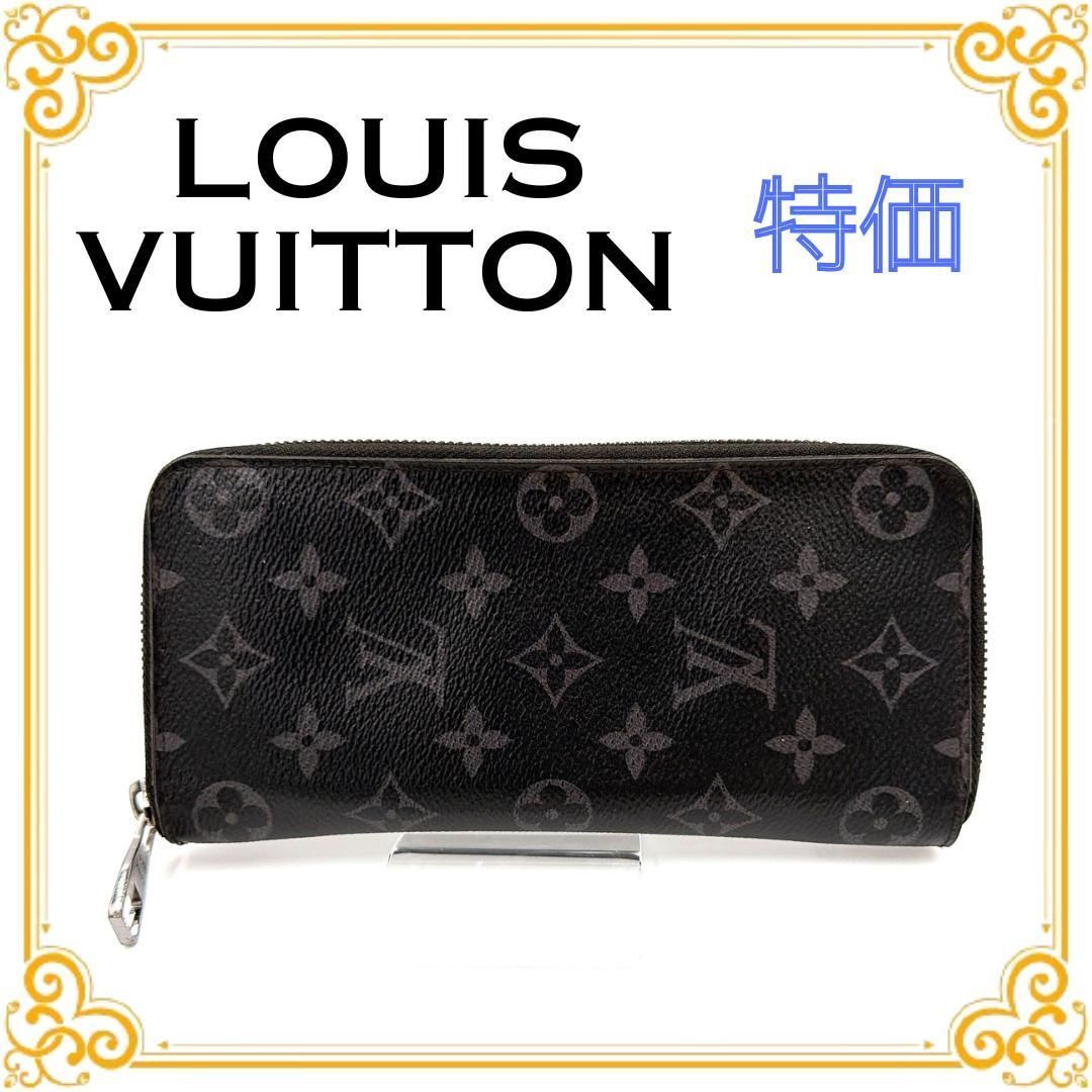 ■特価■ LOUIS VUITTON ルイヴィトン M62295 モノグラム エクリプス ジッピーウォレット ヴェルティカル ラウンドファスナー 長財布 メンズ レディース ユニセックス ラウンドジップ ロングウォレット シルバー金具 ブラック 黒