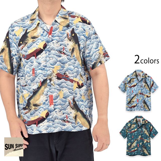 SUN SURF×歌川国芳 レーヨンアロハシャツ SPECIAL EDITION 「讃岐院眷属をして為朝をすくふ図」◆SUN SURF