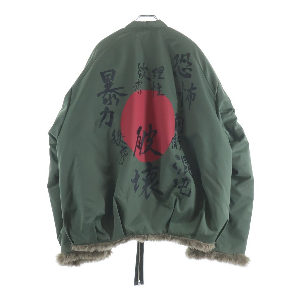 KIDILL (キディル) 20AW MA-1 ボアライナー ジップアップ ブルゾン