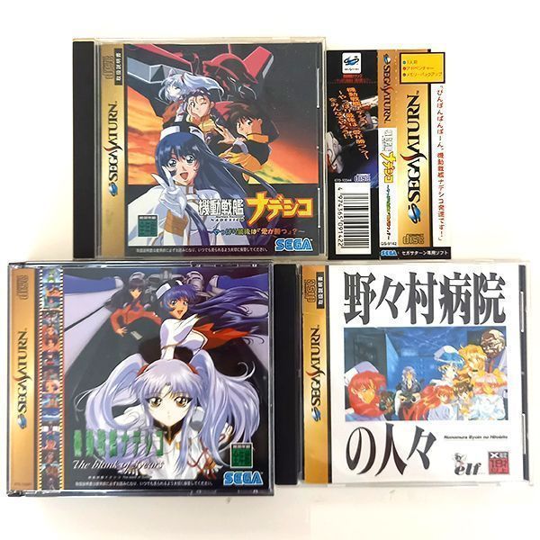 セガサターン】ゲームソフト 3点セット（豪華特典・チラシ付き・動作