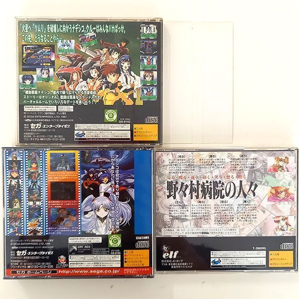 セガサターン】ゲームソフト 3点セット（豪華特典・チラシ付き・動作