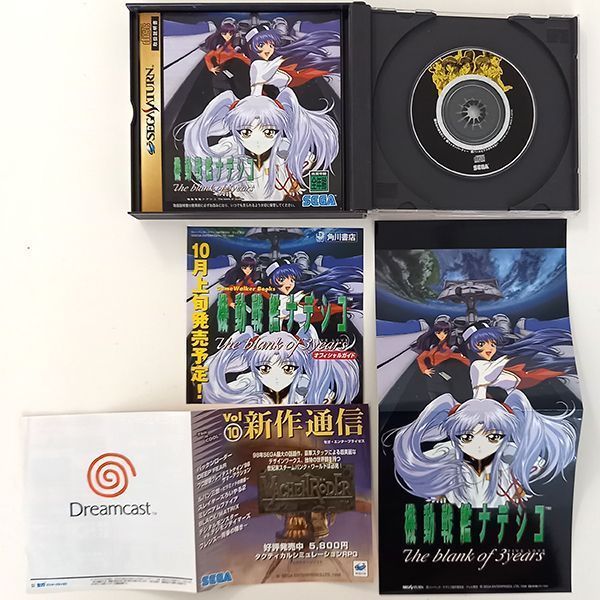 セガサターン】ゲームソフト 3点セット（豪華特典・チラシ付き・動作