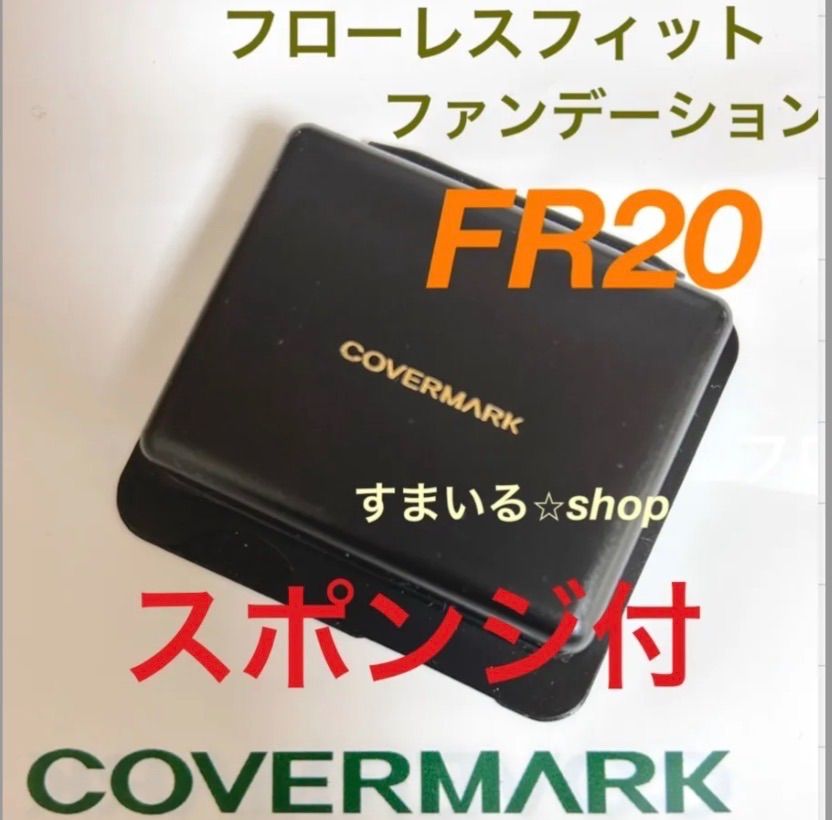カバーマーク フローレスフィット ファンデーション サンプル - メルカリ